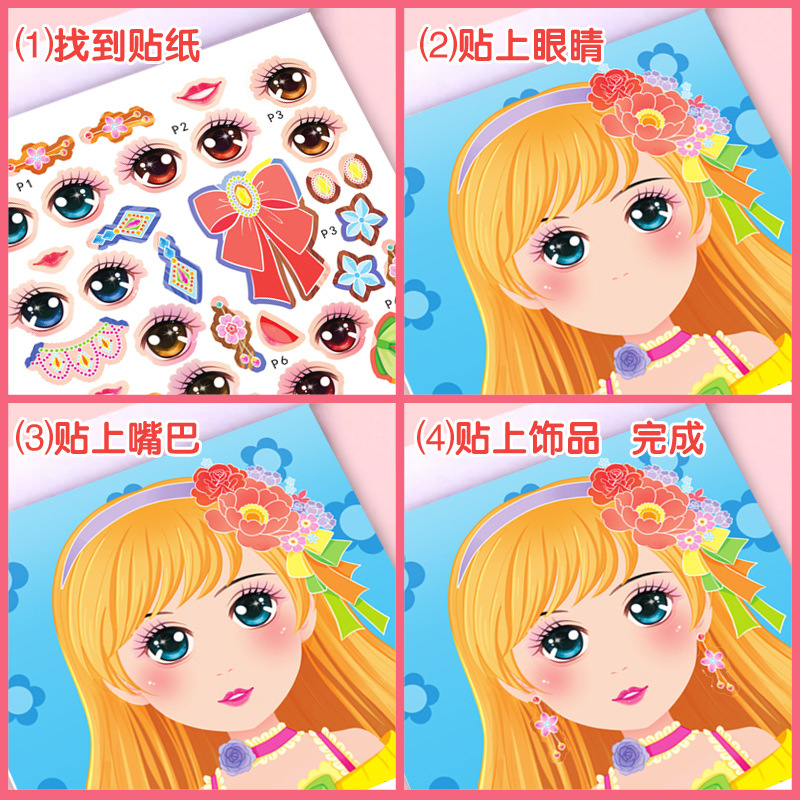 สติ๊กเกอร์แต่งตัวเจ้าหญิง, สติ - Beauty Makeup Book บทวิจารณ์และราคา