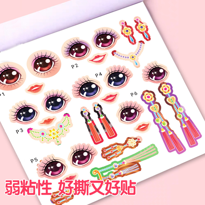 สติ๊กเกอร์แต่งตัวเจ้าหญิง, สติ - Beauty Makeup Book บทวิจารณ์และราคา